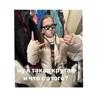 Стикер школа 65 топи топ - 4