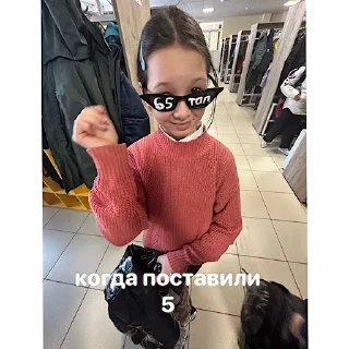 Стикер школа 65 топи топ - 11