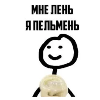 Sticker Топовый чел - 3