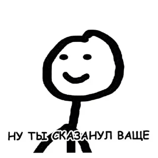 Sticker Топовый чел - 8