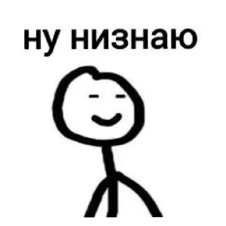 Sticker Топовый чел - 10