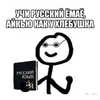 Sticker Топовый чел - 4