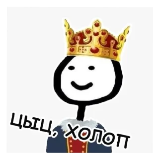 Sticker Топовый чел - 2