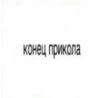 Sticker Тормип - 8