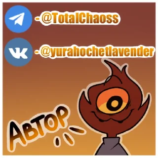 Sticker Тотальный - 7