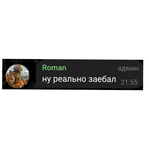 Ромочка😇@Roman4935(сделал Верховный Ещкерист) - 