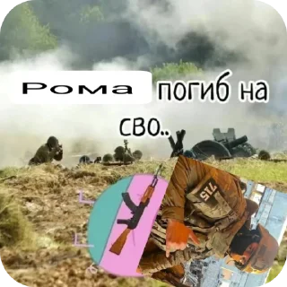 Sticker Ромочка😇@Roman4935(сделал Верховный Ещкерист) - 5