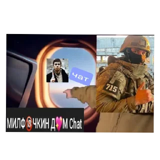 Sticker Ромочка😇@Roman4935(сделал Верховный Ещкерист) - 2