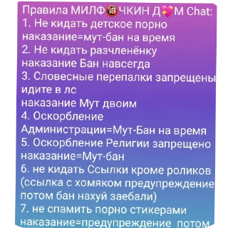 Sticker Ромочка😇@Roman4935(сделал Верховный Ещкерист) - 3