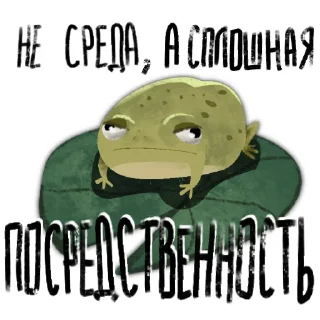 Sticker 🐸 Токсичная лягушка 🐸 @rsvt_art - 4