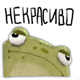 Sticker 🐸 Токсичная лягушка 🐸 @rsvt_art - 5