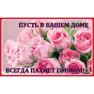 Стикер Toxic @geishas_house - 7