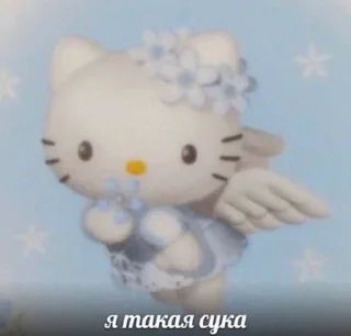 Стикер Toxic @geishas_house - 10