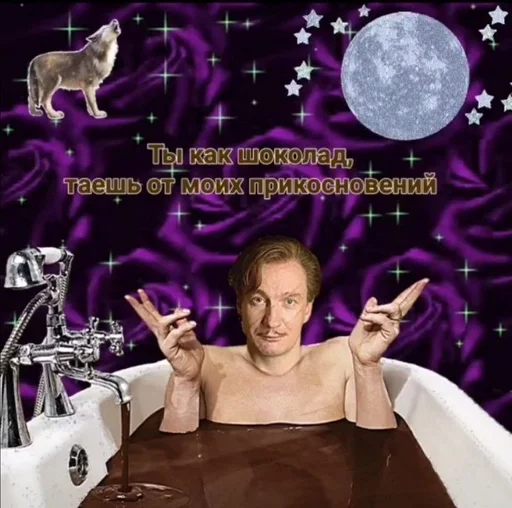 СМС Человек сантехническое оборудование