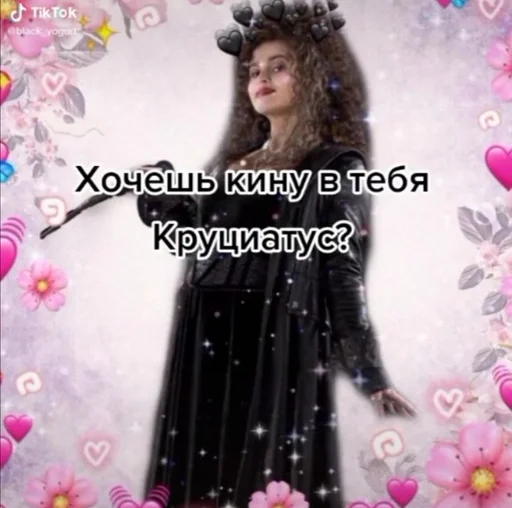 СМС цветок розовый