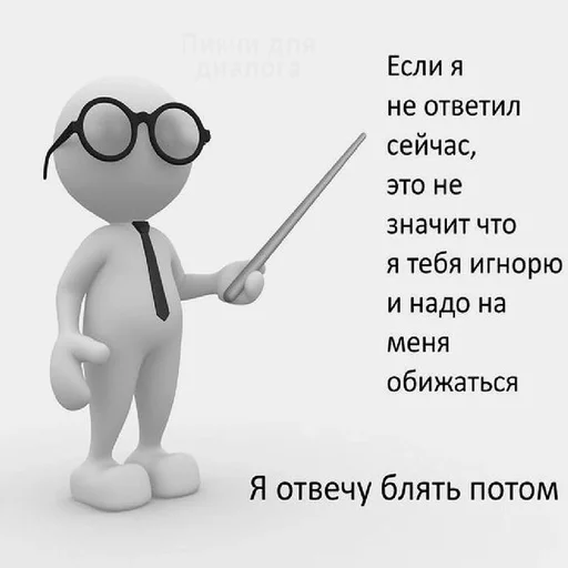 Sticker Мемы - _- :: @fStikBot - 4