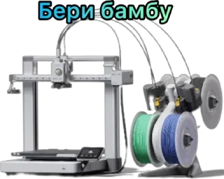 Стикер Набор 3D мейкера
Наш канал @morozprint - 8