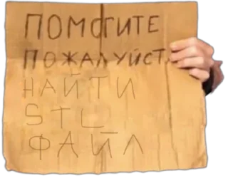 Стикер Набор 3D мейкера
Наш канал @morozprint - 11