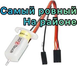 Стикер Набор 3D мейкера
Наш канал @morozprint - 2