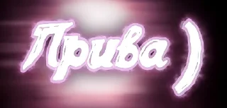 Стикер Пикчи и картинки - 6