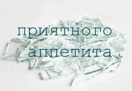 СМС шрифт Белый