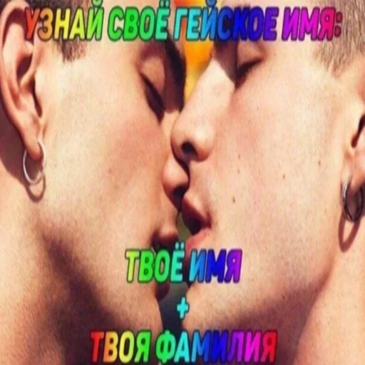 целовать человеческое лицо любовь