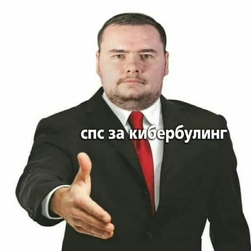 Человек костюм одежда