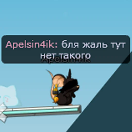 Эти чертовы мыши 2 - 