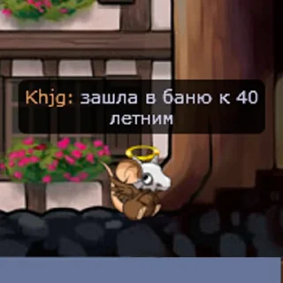 Стикер Эти чертовы мыши 2 - 1