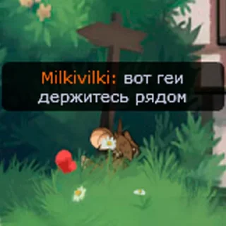 Стикер Эти чертовы мыши 2 - 8