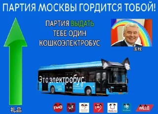 Sticker Московский транспорт - 9