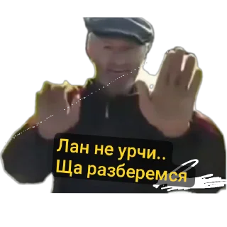 Sticker Треш @MoiStikiBot - 3