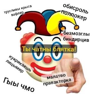 Sticker Треш @MoiStikiBot - 5