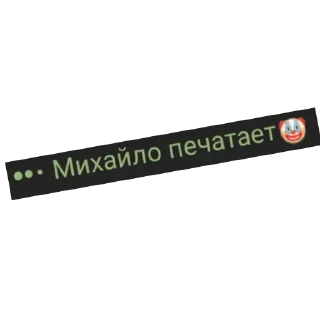 Sticker Треш @MoiStikiBot - 1