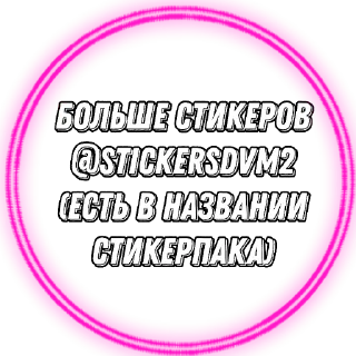 Стикер Спортпит @StickersDVM - 11