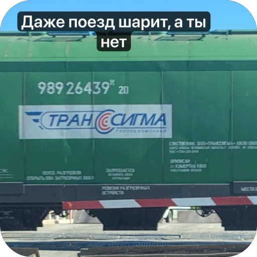 Sticker TreshOtDiany - 1