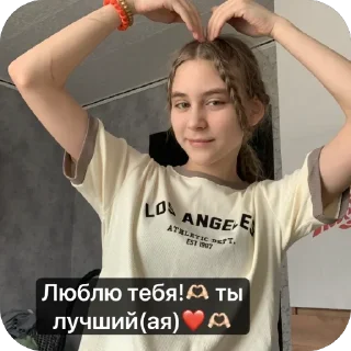 Стикер Треш от Дианы? - 8