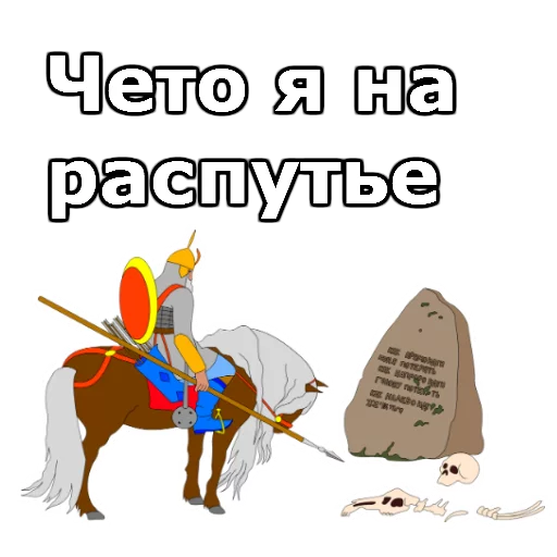 text animal horse