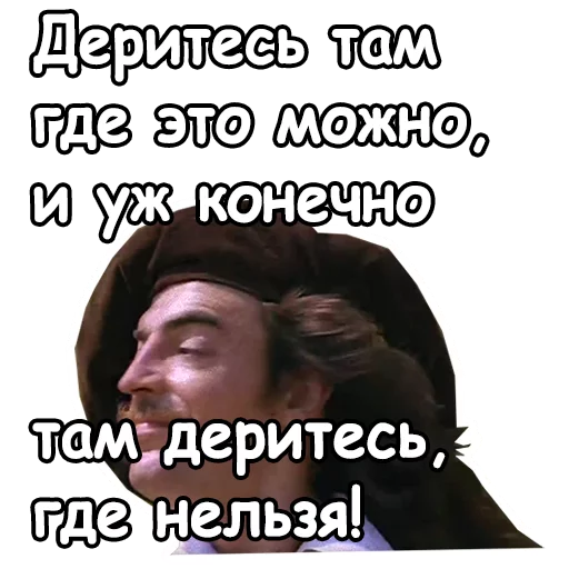 Три мушкетера :: @animesticks - человеческое лицо