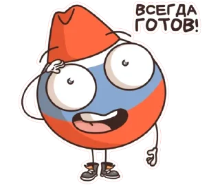 Стикер Триколорчик @SozdaiStickeriBot - 0