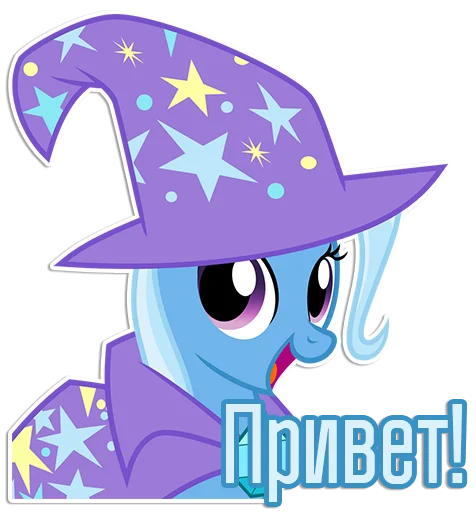 Фразочки Трикси | @Egor418 - 