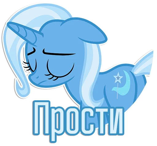 Стикер TrixieSpeaks - 1