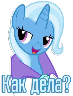 Стикер Фразочки Трикси | @Egor418 - 4