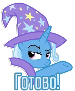 Стикер Фразочки Трикси | @Egor418 - 6