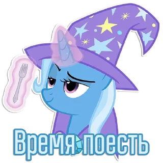 Стикер Фразочки Трикси | @Egor418 - 11