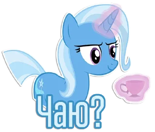 Стикер Фразочки Трикси | @Egor418 - 8