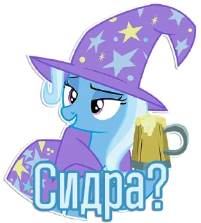 Стикер Фразочки Трикси | @Egor418 - 9