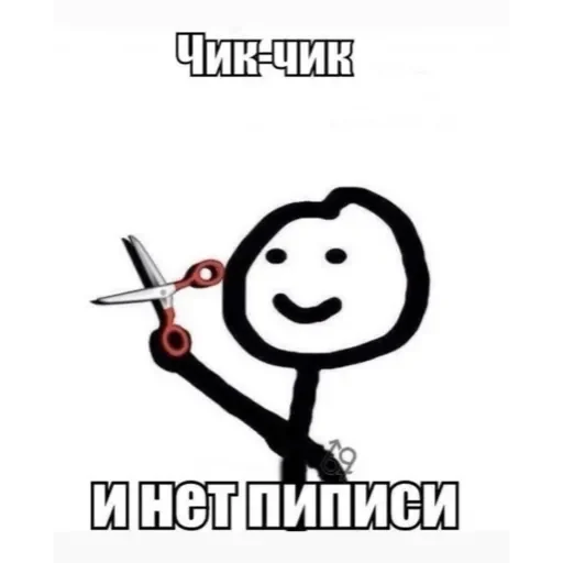 Sticker Тролл - 8