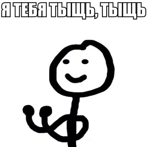 Sticker Тролл - 5