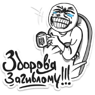 Sticker Troll_UA - 0